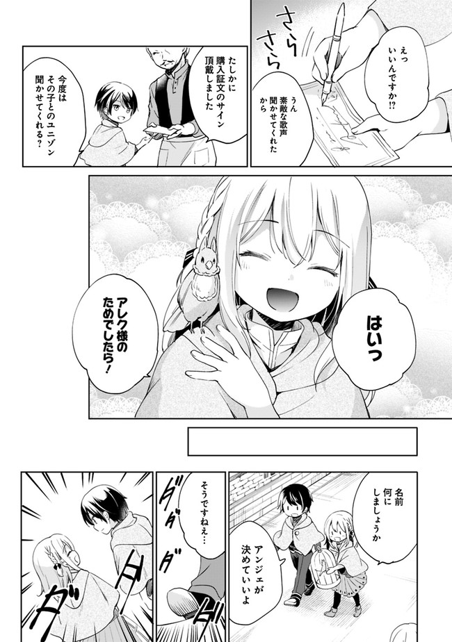 Zennin Ossan, Umare Kawattara SSS Rank Jinsei ga Kakutei Shita Chap 3 - Next Chap 4