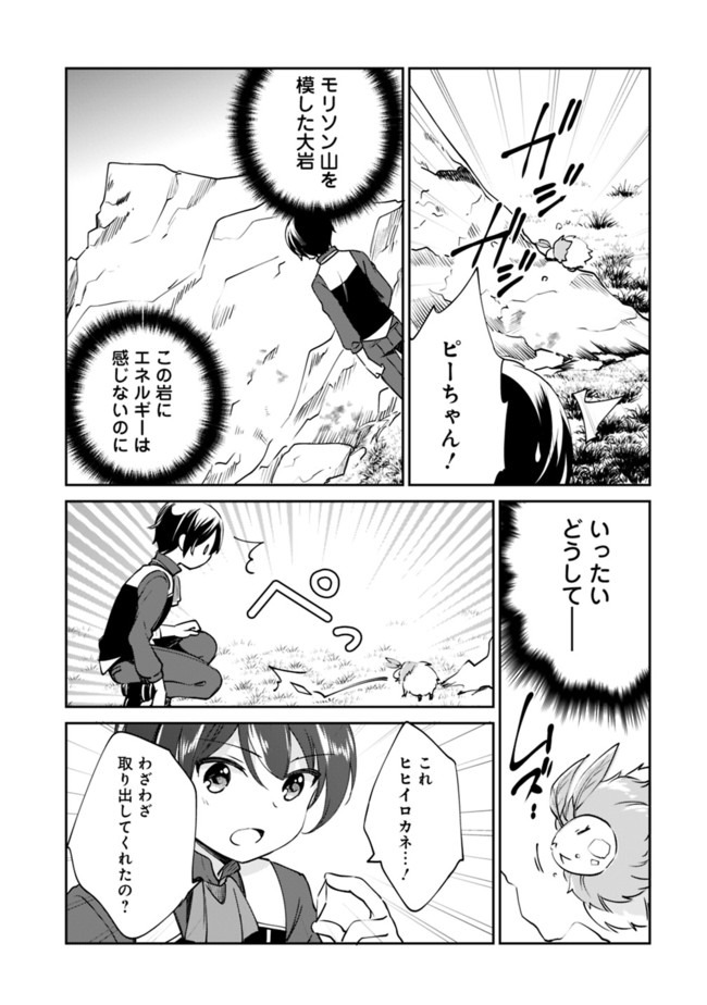 Zennin Ossan, Umare Kawattara SSS Rank Jinsei ga Kakutei Shita Chap 30 - Next Chap 31