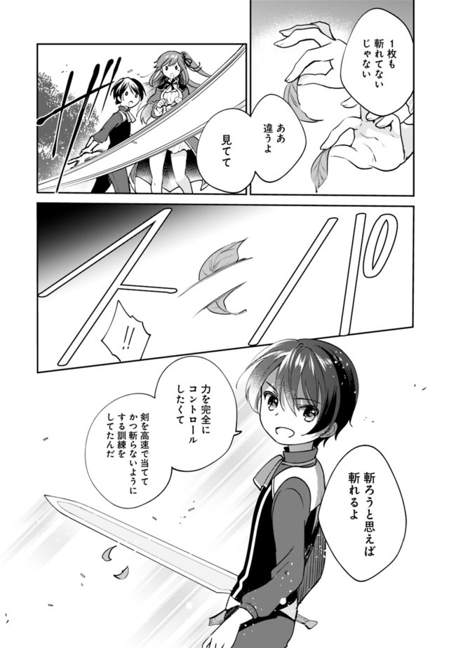 Zennin Ossan, Umare Kawattara SSS Rank Jinsei ga Kakutei Shita Chap 30 - Next Chap 31