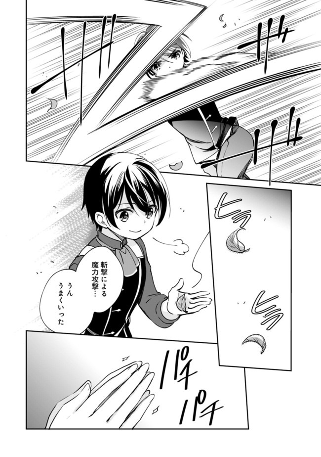 Zennin Ossan, Umare Kawattara SSS Rank Jinsei ga Kakutei Shita Chap 30 - Next Chap 31