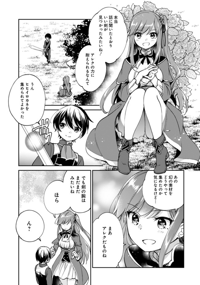 Zennin Ossan, Umare Kawattara SSS Rank Jinsei ga Kakutei Shita Chap 30 - Next Chap 31