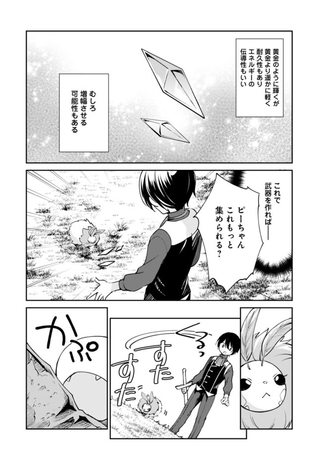 Zennin Ossan, Umare Kawattara SSS Rank Jinsei ga Kakutei Shita Chap 30 - Next Chap 31