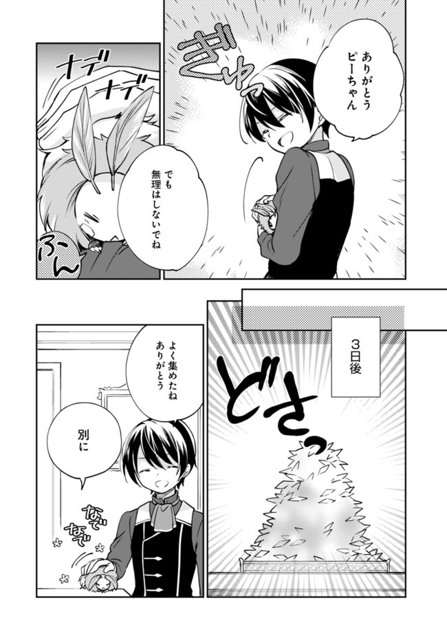 Zennin Ossan, Umare Kawattara SSS Rank Jinsei ga Kakutei Shita Chap 30 - Next Chap 31