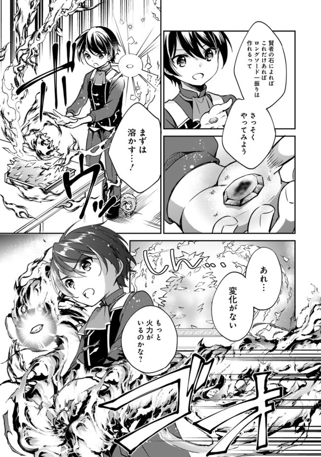 Zennin Ossan, Umare Kawattara SSS Rank Jinsei ga Kakutei Shita Chap 30 - Next Chap 31