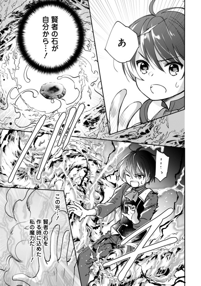 Zennin Ossan, Umare Kawattara SSS Rank Jinsei ga Kakutei Shita Chap 30 - Next Chap 31