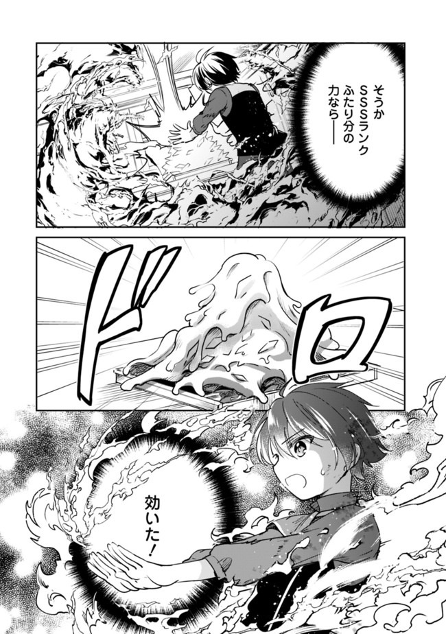 Zennin Ossan, Umare Kawattara SSS Rank Jinsei ga Kakutei Shita Chap 30 - Next Chap 31