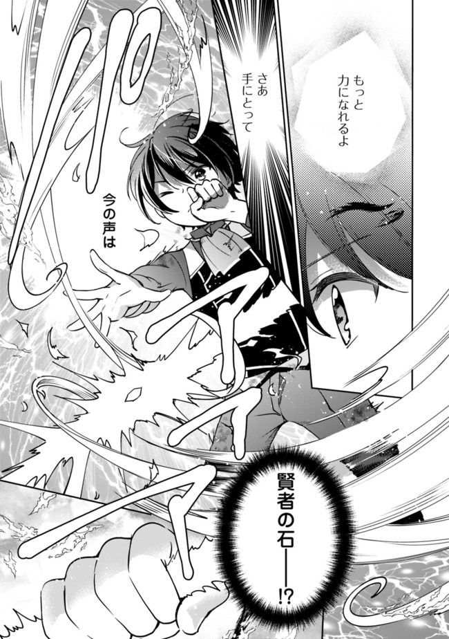 Zennin Ossan, Umare Kawattara SSS Rank Jinsei ga Kakutei Shita Chap 30 - Next Chap 31