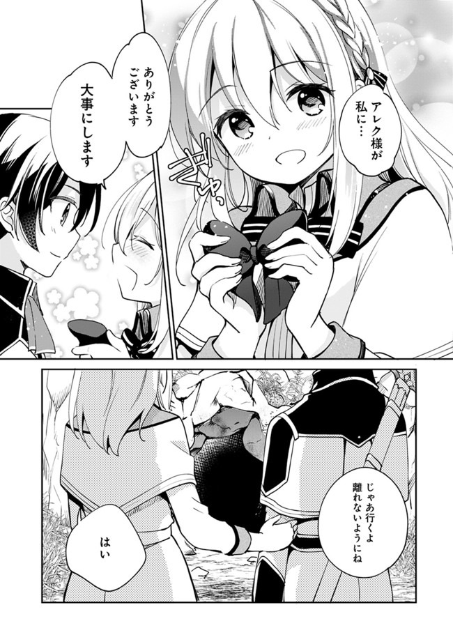 Zennin Ossan, Umare Kawattara SSS Rank Jinsei ga Kakutei Shita Chap 31 - Next Chap 32