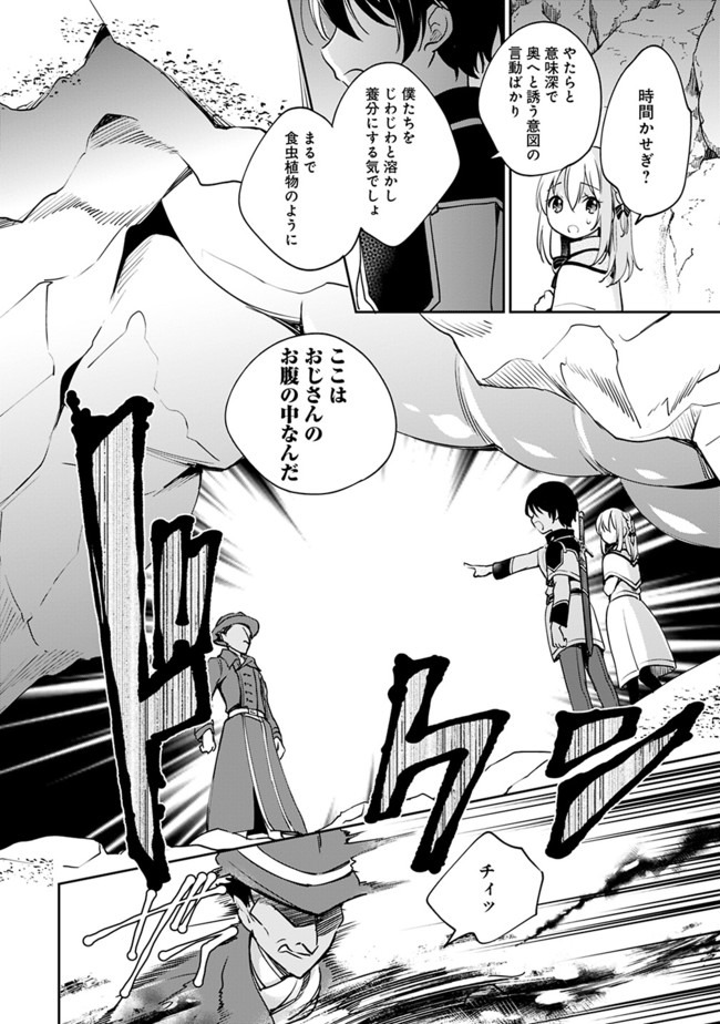 Zennin Ossan, Umare Kawattara SSS Rank Jinsei ga Kakutei Shita Chap 31 - Next Chap 32