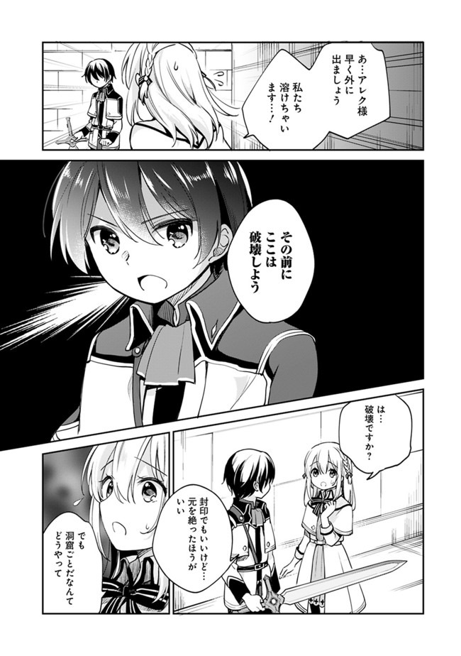 Zennin Ossan, Umare Kawattara SSS Rank Jinsei ga Kakutei Shita Chap 31 - Next Chap 32