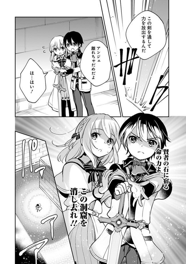 Zennin Ossan, Umare Kawattara SSS Rank Jinsei ga Kakutei Shita Chap 31 - Next Chap 32