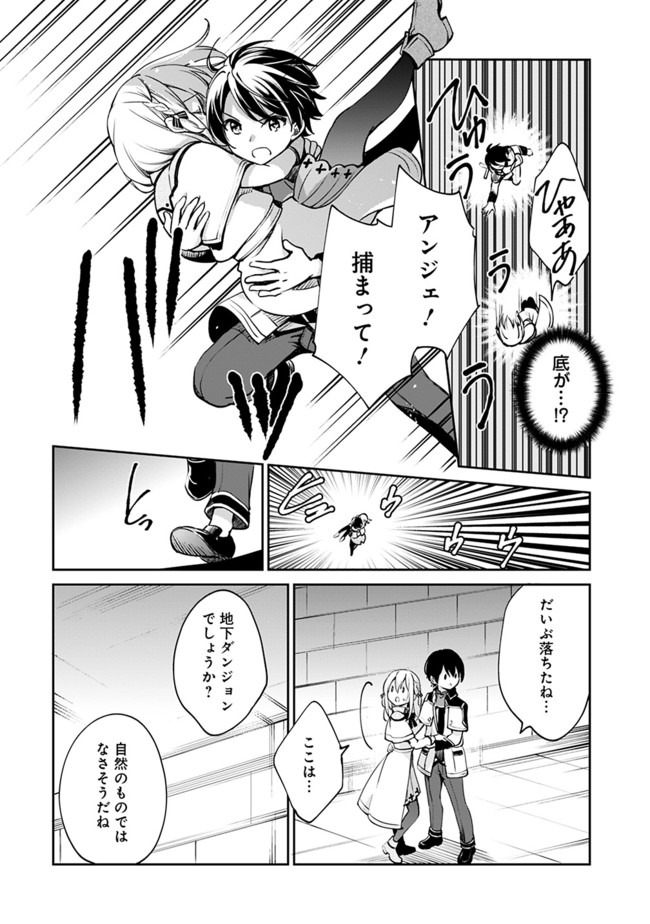 Zennin Ossan, Umare Kawattara SSS Rank Jinsei ga Kakutei Shita Chap 31 - Next Chap 32