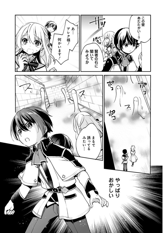 Zennin Ossan, Umare Kawattara SSS Rank Jinsei ga Kakutei Shita Chap 31 - Next Chap 32