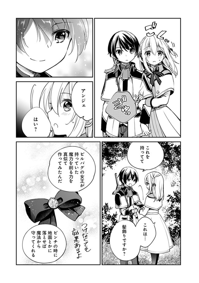 Zennin Ossan, Umare Kawattara SSS Rank Jinsei ga Kakutei Shita Chap 31 - Next Chap 32