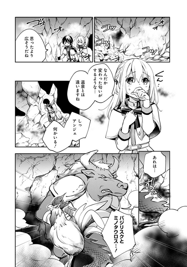 Zennin Ossan, Umare Kawattara SSS Rank Jinsei ga Kakutei Shita Chap 31 - Next Chap 32