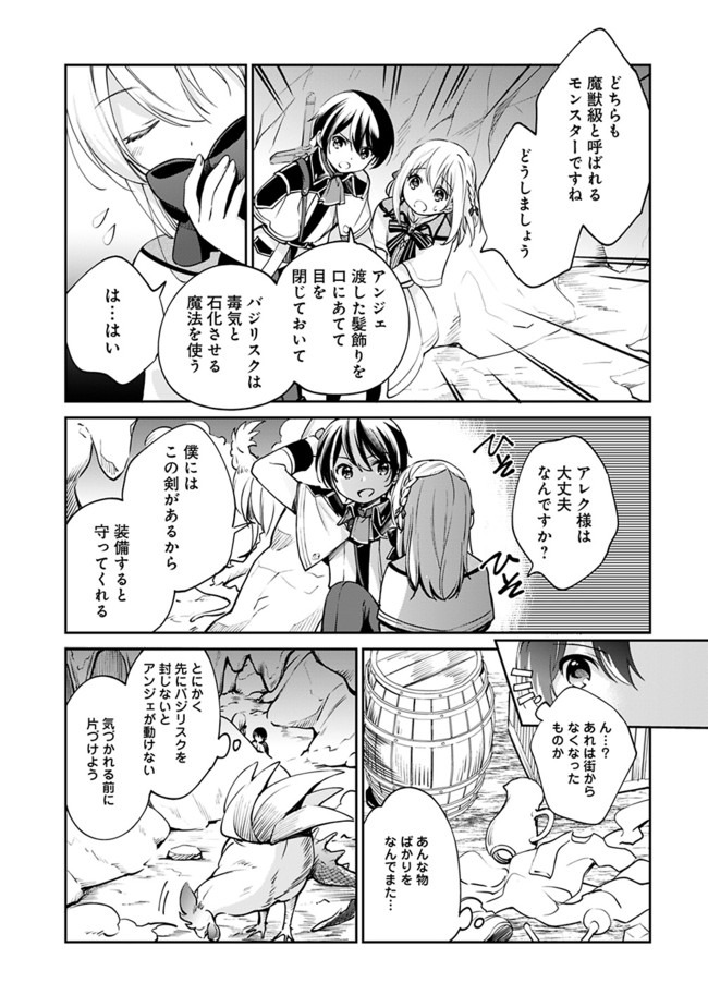 Zennin Ossan, Umare Kawattara SSS Rank Jinsei ga Kakutei Shita Chap 31 - Next Chap 32