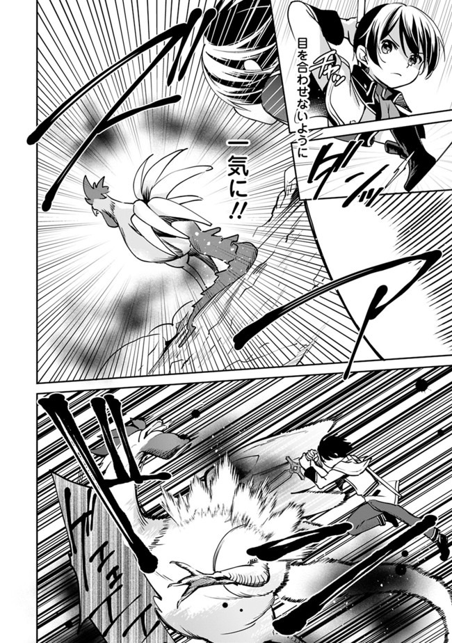 Zennin Ossan, Umare Kawattara SSS Rank Jinsei ga Kakutei Shita Chap 31 - Next Chap 32