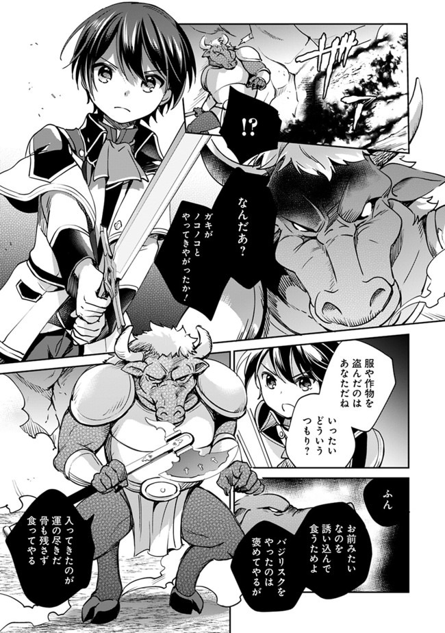 Zennin Ossan, Umare Kawattara SSS Rank Jinsei ga Kakutei Shita Chap 31 - Next Chap 32