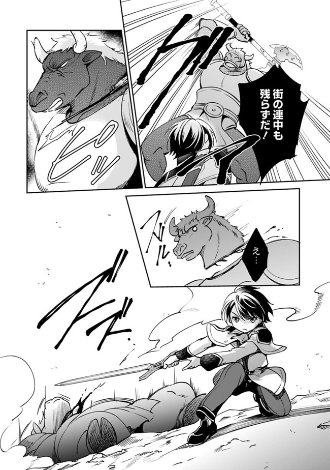 Zennin Ossan, Umare Kawattara SSS Rank Jinsei ga Kakutei Shita Chap 31 - Next Chap 32