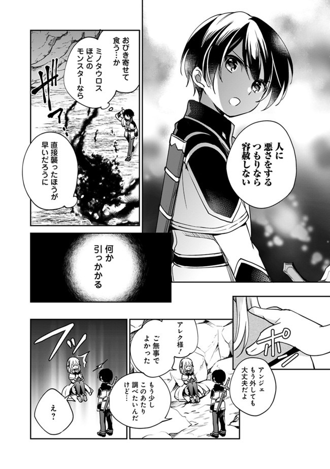 Zennin Ossan, Umare Kawattara SSS Rank Jinsei ga Kakutei Shita Chap 31 - Next Chap 32