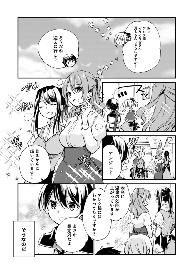 Zennin Ossan, Umare Kawattara SSS Rank Jinsei ga Kakutei Shita Chap 32 - Next Chap 33