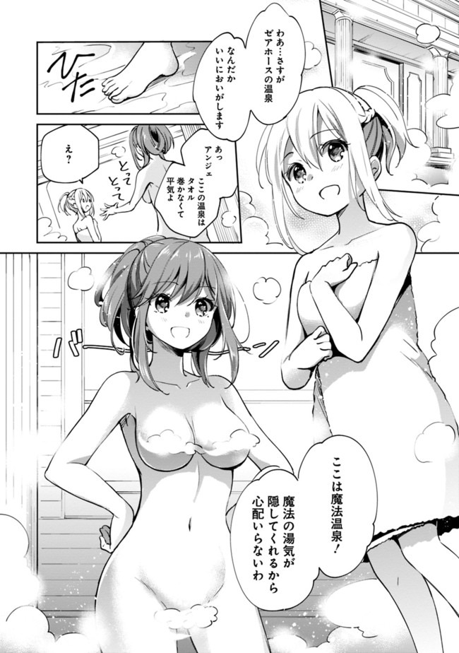 Zennin Ossan, Umare Kawattara SSS Rank Jinsei ga Kakutei Shita Chap 32 - Next Chap 33