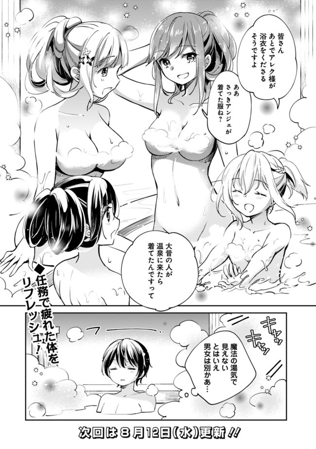 Zennin Ossan, Umare Kawattara SSS Rank Jinsei ga Kakutei Shita Chap 32 - Next Chap 33