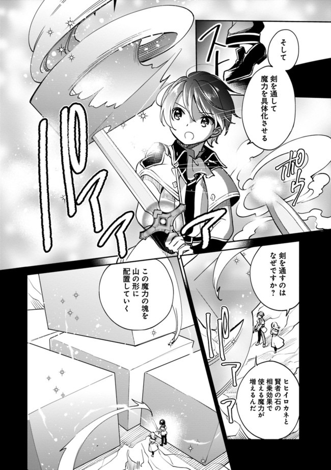 Zennin Ossan, Umare Kawattara SSS Rank Jinsei ga Kakutei Shita Chap 32 - Next Chap 33