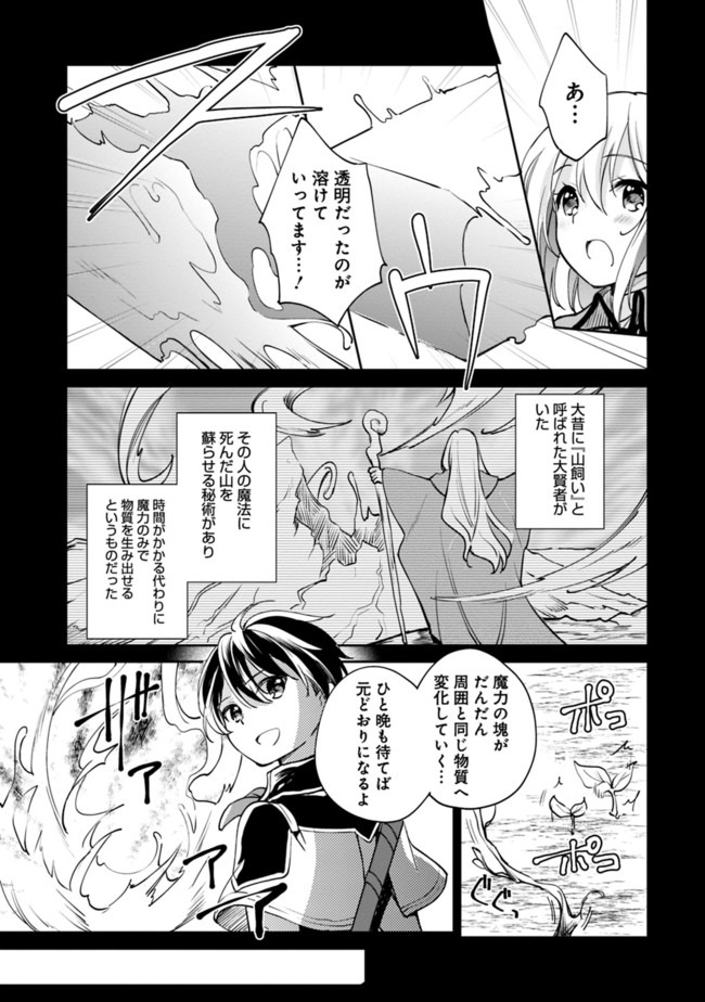 Zennin Ossan, Umare Kawattara SSS Rank Jinsei ga Kakutei Shita Chap 32 - Next Chap 33