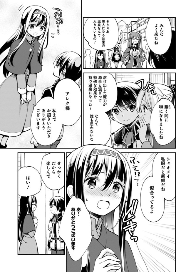 Zennin Ossan, Umare Kawattara SSS Rank Jinsei ga Kakutei Shita Chap 32 - Next Chap 33