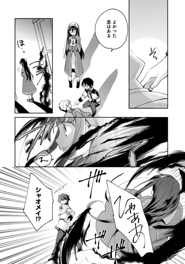 Zennin Ossan, Umare Kawattara SSS Rank Jinsei ga Kakutei Shita Chap 33 - Next Chap 34