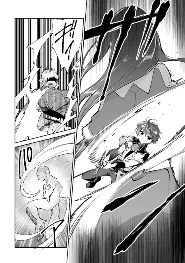 Zennin Ossan, Umare Kawattara SSS Rank Jinsei ga Kakutei Shita Chap 33 - Next Chap 34