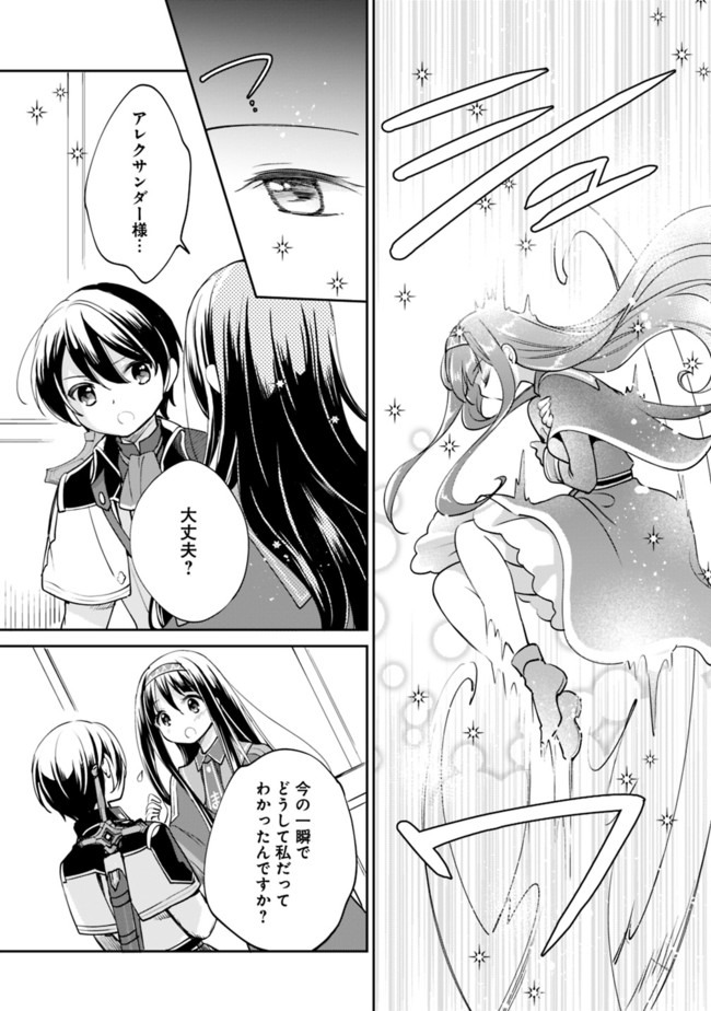 Zennin Ossan, Umare Kawattara SSS Rank Jinsei ga Kakutei Shita Chap 33 - Next Chap 34