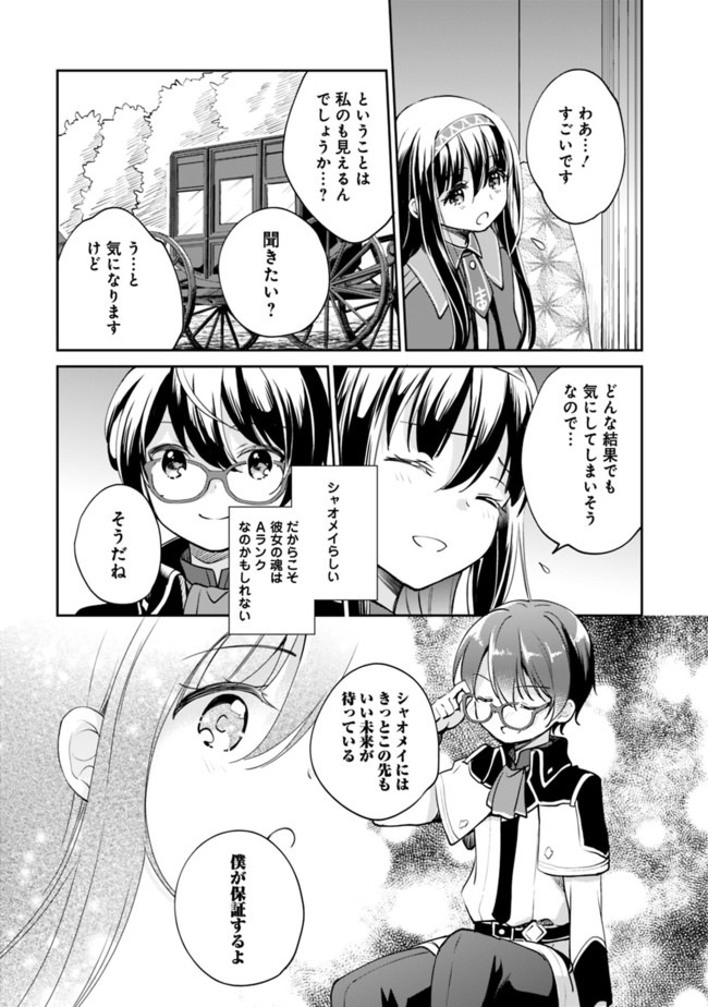 Zennin Ossan, Umare Kawattara SSS Rank Jinsei ga Kakutei Shita Chap 33 - Next Chap 34