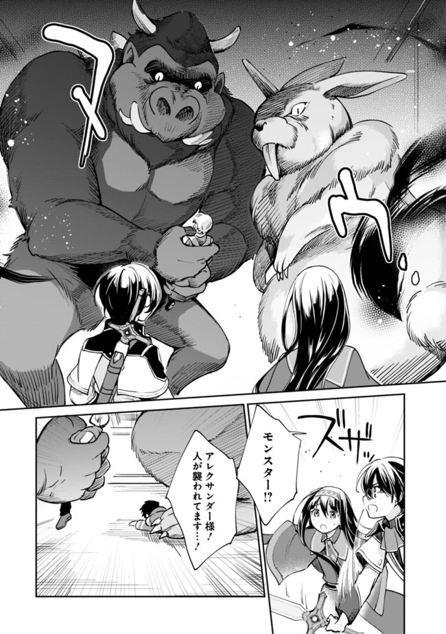 Zennin Ossan, Umare Kawattara SSS Rank Jinsei ga Kakutei Shita Chap 33 - Next Chap 34