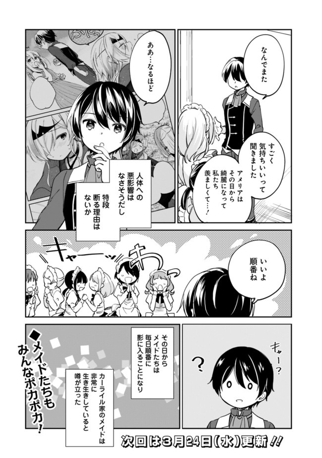 Zennin Ossan, Umare Kawattara SSS Rank Jinsei ga Kakutei Shita Chap 45 - Next Chap 46