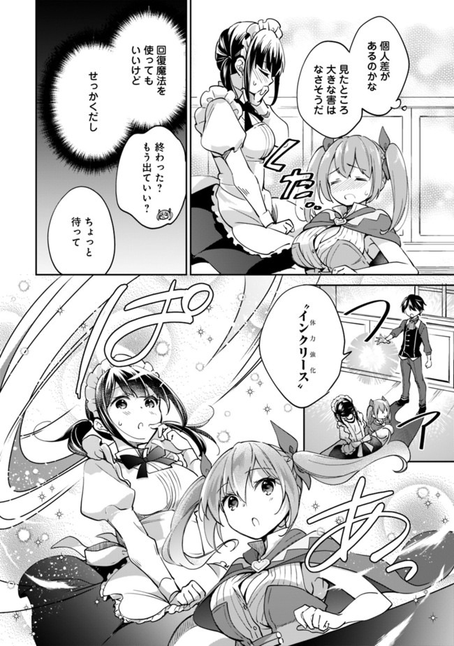 Zennin Ossan, Umare Kawattara SSS Rank Jinsei ga Kakutei Shita Chap 45 - Next Chap 46