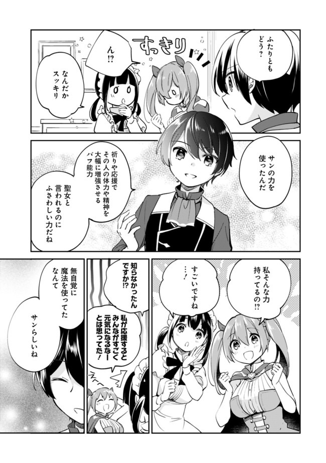 Zennin Ossan, Umare Kawattara SSS Rank Jinsei ga Kakutei Shita Chap 45 - Next Chap 46