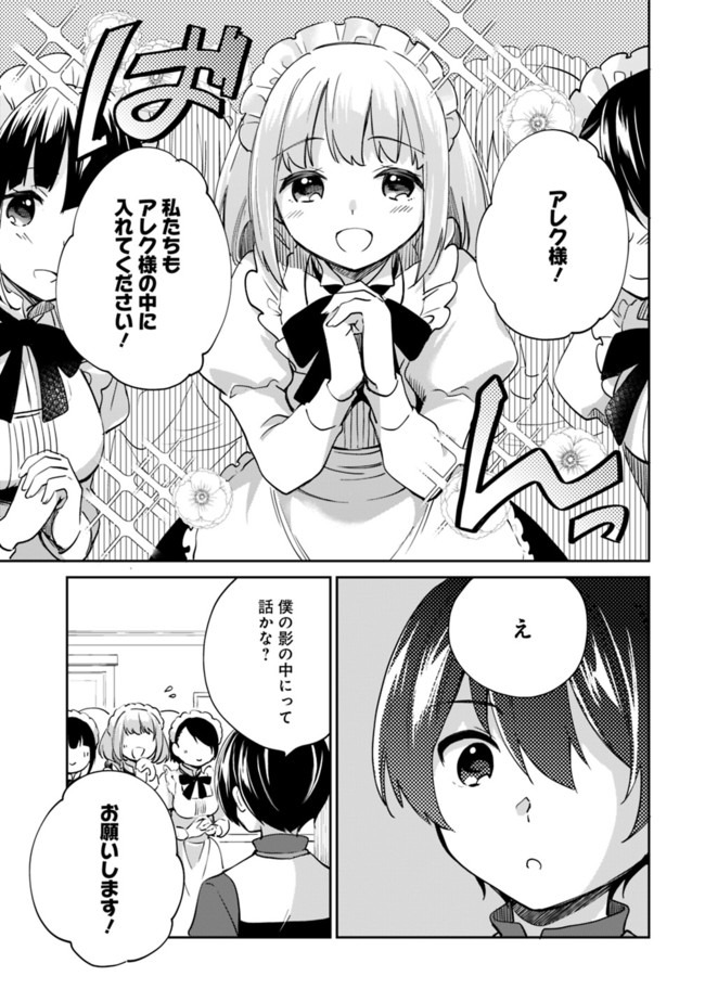 Zennin Ossan, Umare Kawattara SSS Rank Jinsei ga Kakutei Shita Chap 45 - Next Chap 46