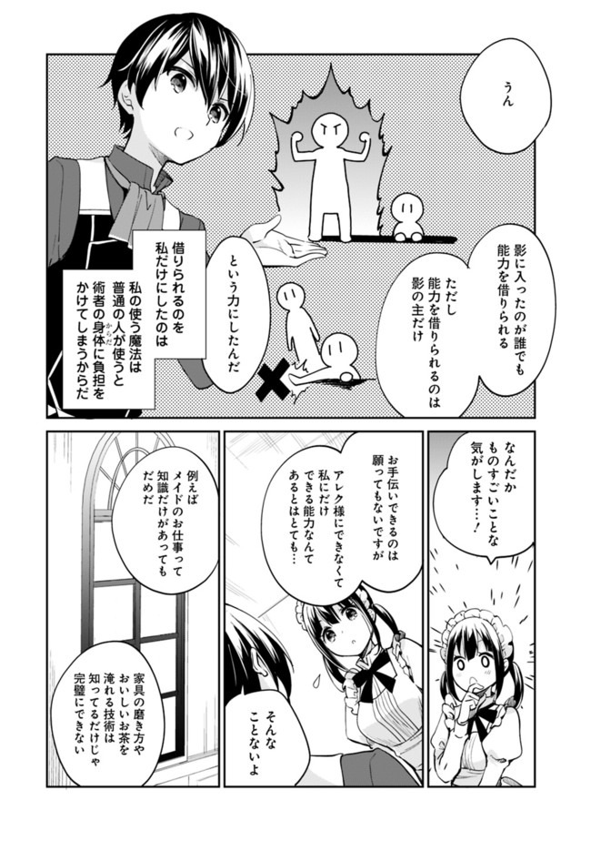 Zennin Ossan, Umare Kawattara SSS Rank Jinsei ga Kakutei Shita Chap 45 - Next Chap 46