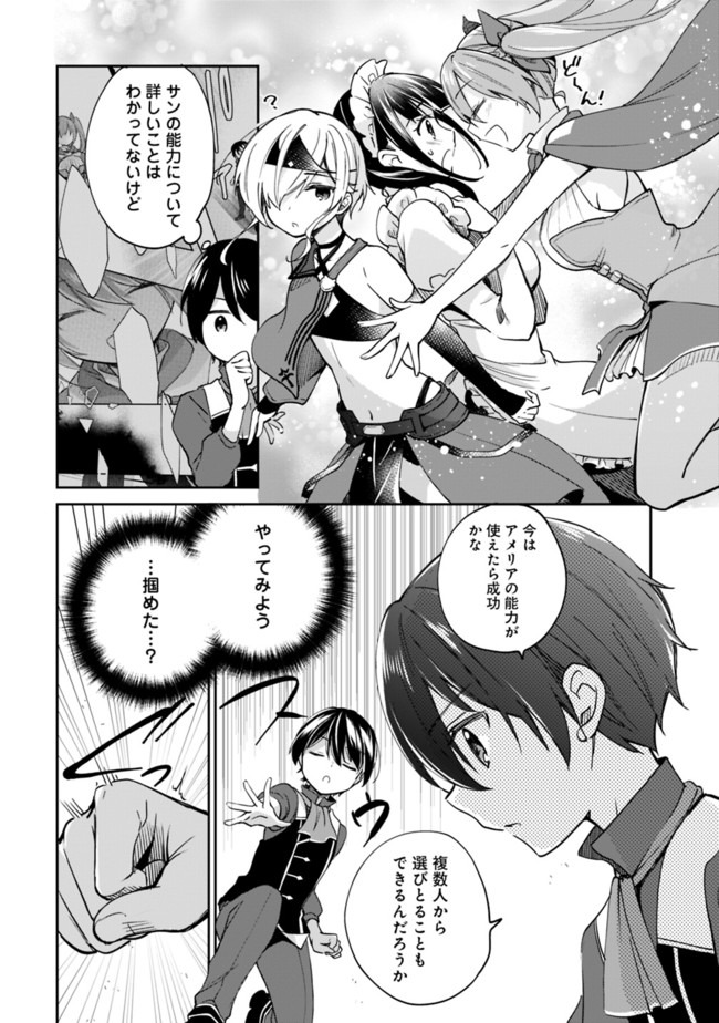 Zennin Ossan, Umare Kawattara SSS Rank Jinsei ga Kakutei Shita Chap 45 - Next Chap 46