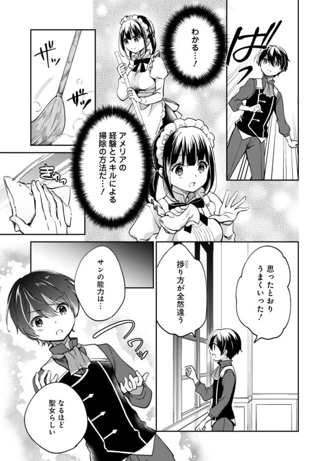 Zennin Ossan, Umare Kawattara SSS Rank Jinsei ga Kakutei Shita Chap 45 - Next Chap 46