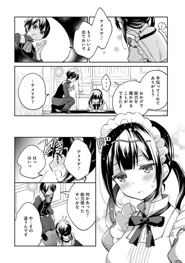 Zennin Ossan, Umare Kawattara SSS Rank Jinsei ga Kakutei Shita Chap 45 - Next Chap 46