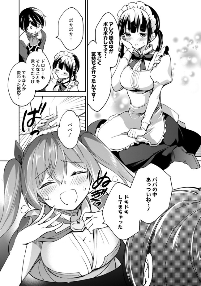 Zennin Ossan, Umare Kawattara SSS Rank Jinsei ga Kakutei Shita Chap 45 - Next Chap 46