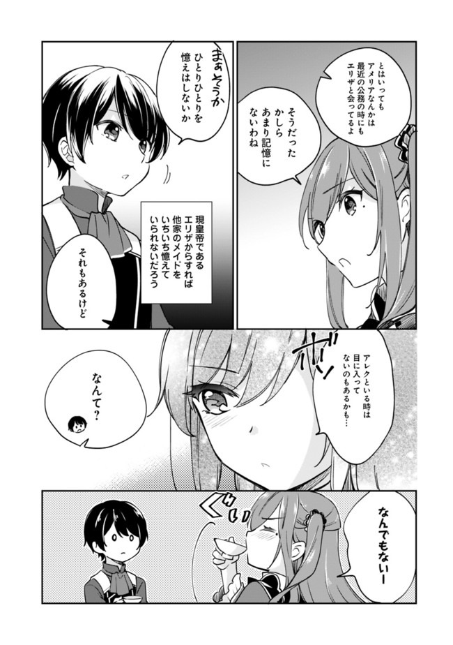Zennin Ossan, Umare Kawattara SSS Rank Jinsei ga Kakutei Shita Chap 47 - Next Chap 48