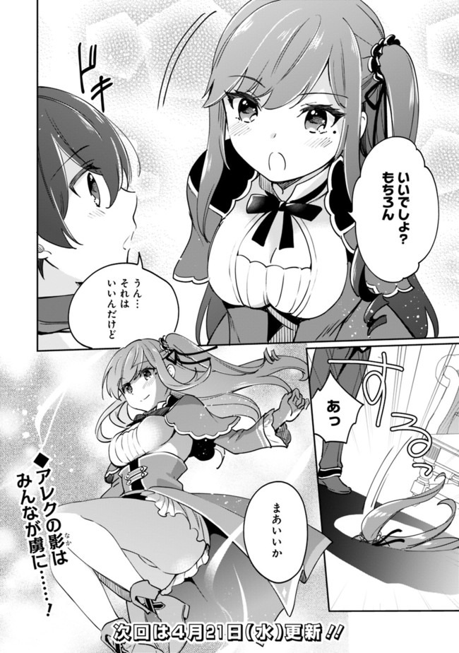 Zennin Ossan, Umare Kawattara SSS Rank Jinsei ga Kakutei Shita Chap 47 - Next Chap 48