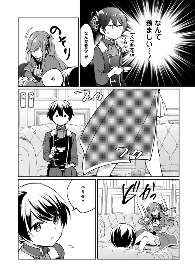 Zennin Ossan, Umare Kawattara SSS Rank Jinsei ga Kakutei Shita Chap 47 - Next Chap 48