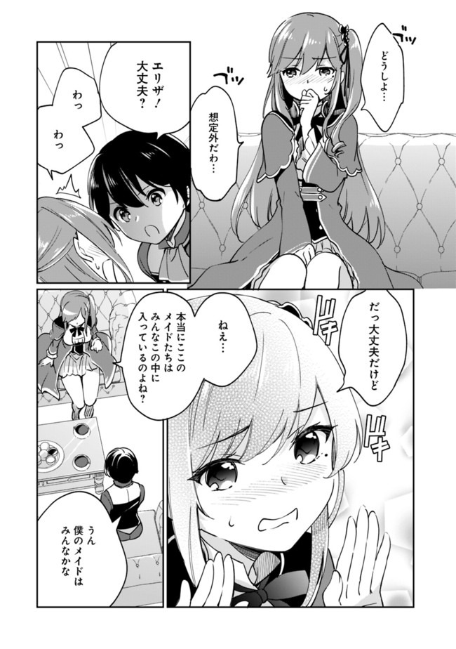 Zennin Ossan, Umare Kawattara SSS Rank Jinsei ga Kakutei Shita Chap 47 - Next Chap 48