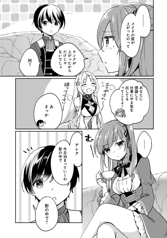 Zennin Ossan, Umare Kawattara SSS Rank Jinsei ga Kakutei Shita Chap 47 - Next Chap 48