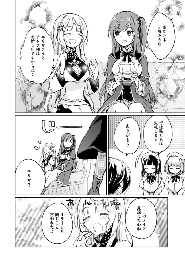 Zennin Ossan, Umare Kawattara SSS Rank Jinsei ga Kakutei Shita Chap 47 - Next Chap 48